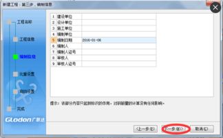 工程造價(jià)軟件系統(tǒng)在武廣高鐵垃圾站子項(xiàng)目中的應(yīng)用軟件開發(fā)實(shí)踐