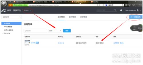淘寶API調(diào)用圖文教程及易語言源碼 開發(fā)直通車、聚劃算與充值應(yīng)用